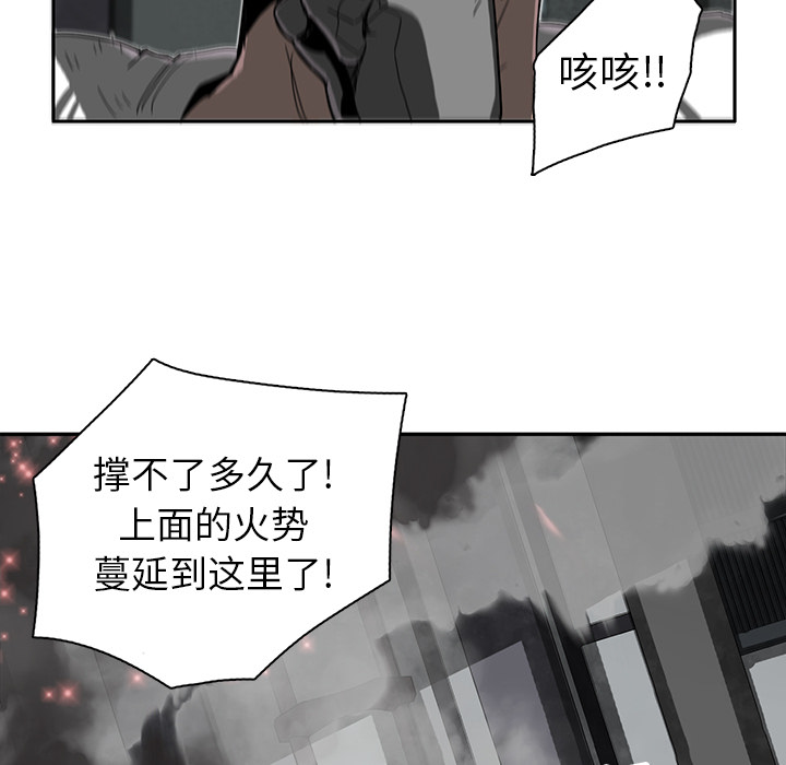 《星尘救援队》漫画最新章节第12话 12免费下拉式在线观看章节第【35】张图片