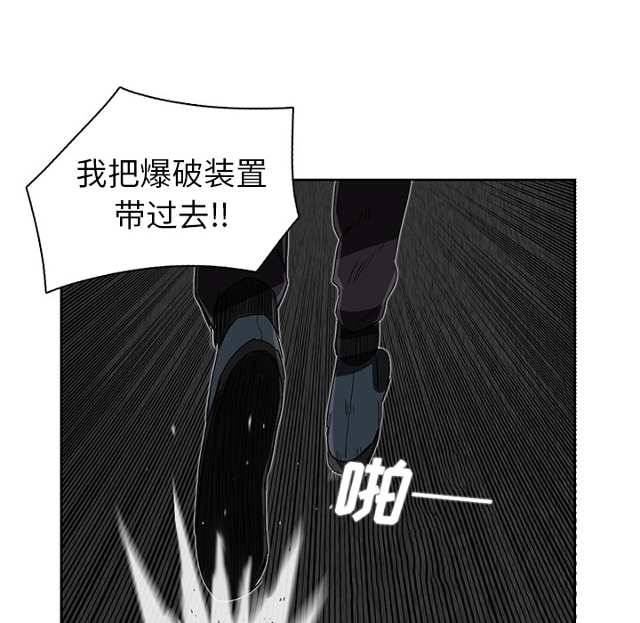 《星尘救援队》漫画最新章节第12话 12免费下拉式在线观看章节第【32】张图片