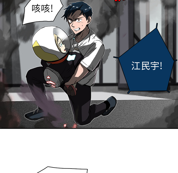 《星尘救援队》漫画最新章节第12话 12免费下拉式在线观看章节第【26】张图片