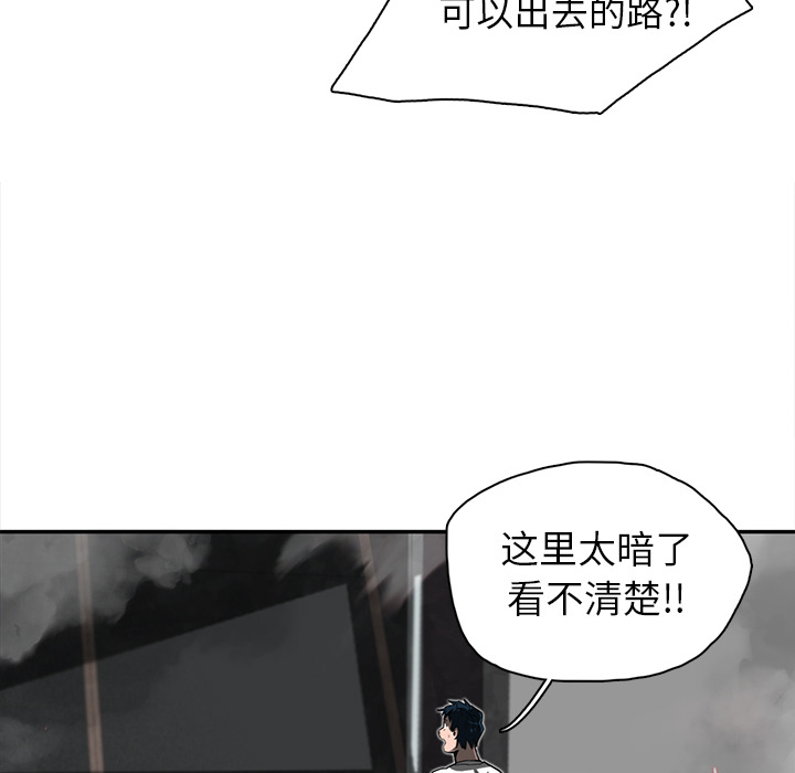 《星尘救援队》漫画最新章节第12话 12免费下拉式在线观看章节第【79】张图片