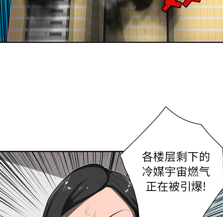 《星尘救援队》漫画最新章节第12话 12免费下拉式在线观看章节第【48】张图片