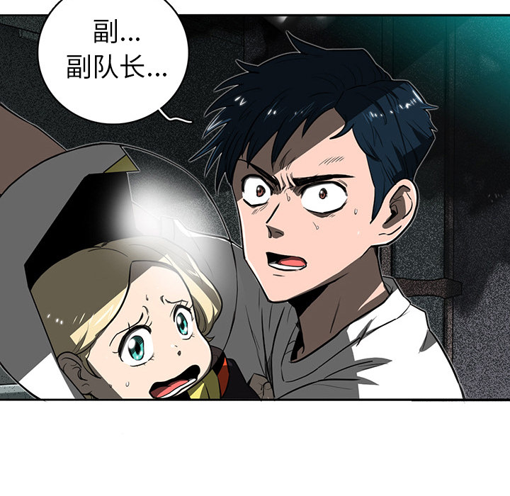 《星尘救援队》漫画最新章节第12话 12免费下拉式在线观看章节第【41】张图片