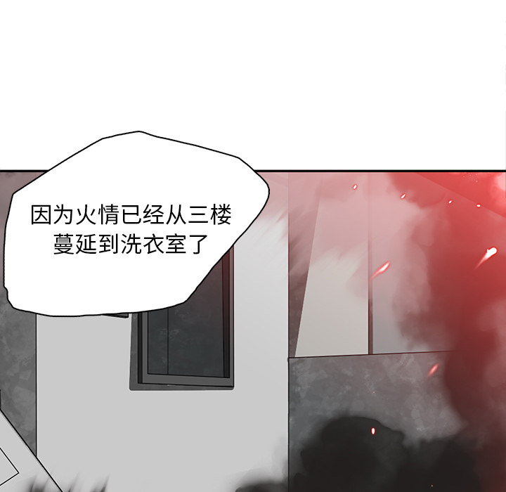 《星尘救援队》漫画最新章节第12话 12免费下拉式在线观看章节第【84】张图片