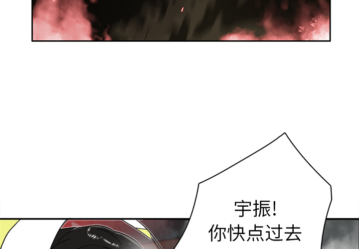 《星尘救援队》漫画最新章节第12话 12免费下拉式在线观看章节第【109】张图片