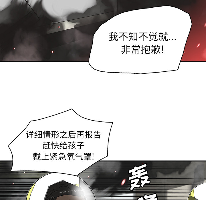 《星尘救援队》漫画最新章节第12话 12免费下拉式在线观看章节第【83】张图片