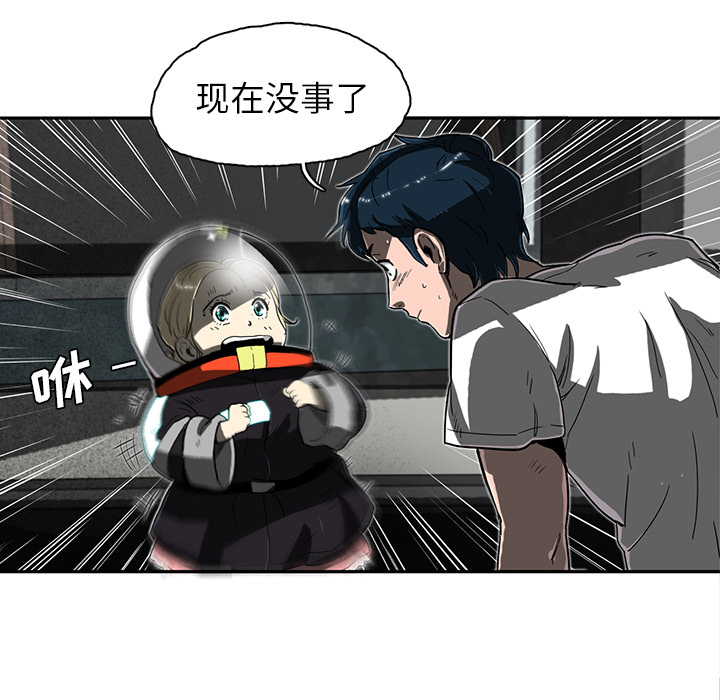 《星尘救援队》漫画最新章节第12话 12免费下拉式在线观看章节第【86】张图片