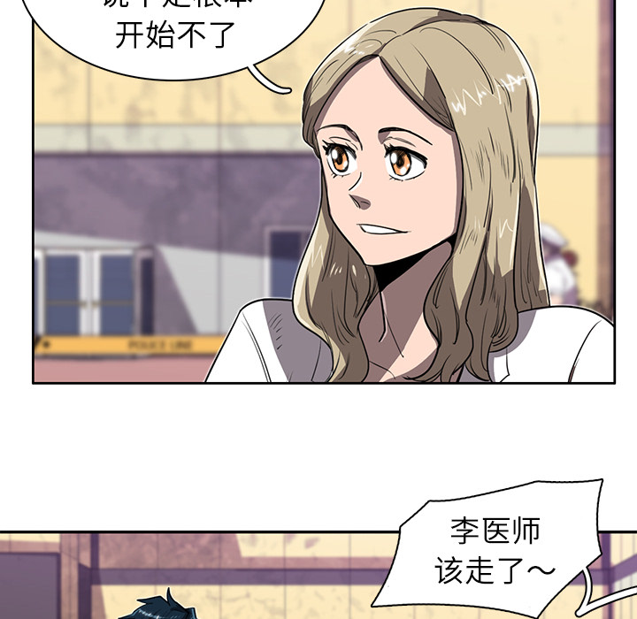 《星尘救援队》漫画最新章节第13话 13免费下拉式在线观看章节第【17】张图片