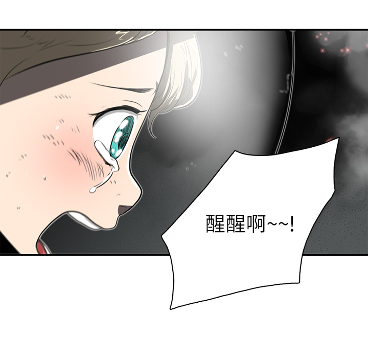 《星尘救援队》漫画最新章节第13话 13免费下拉式在线观看章节第【143】张图片