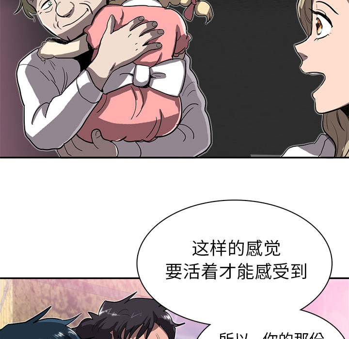 《星尘救援队》漫画最新章节第13话 13免费下拉式在线观看章节第【10】张图片