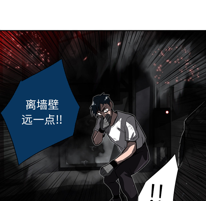 《星尘救援队》漫画最新章节第13话 13免费下拉式在线观看章节第【77】张图片