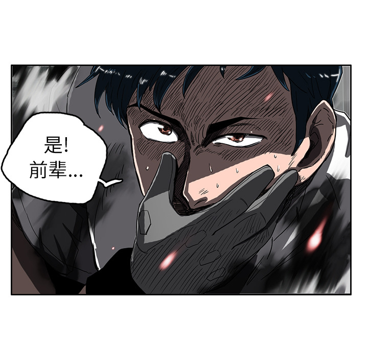 《星尘救援队》漫画最新章节第13话 13免费下拉式在线观看章节第【123】张图片