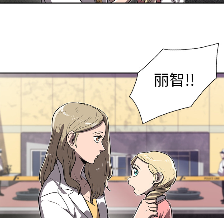 《星尘救援队》漫画最新章节第13话 13免费下拉式在线观看章节第【42】张图片