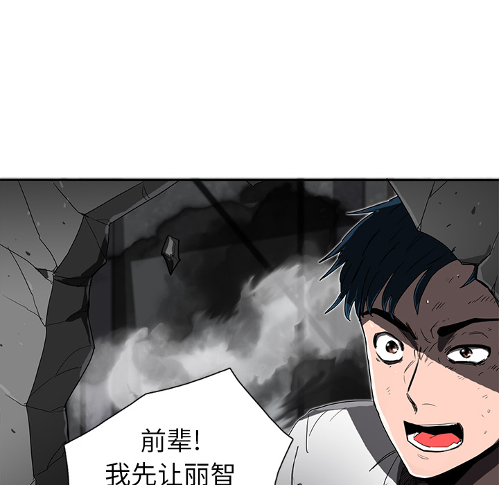 《星尘救援队》漫画最新章节第13话 13免费下拉式在线观看章节第【101】张图片