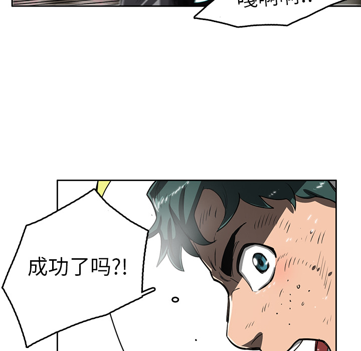 《星尘救援队》漫画最新章节第13话 13免费下拉式在线观看章节第【108】张图片