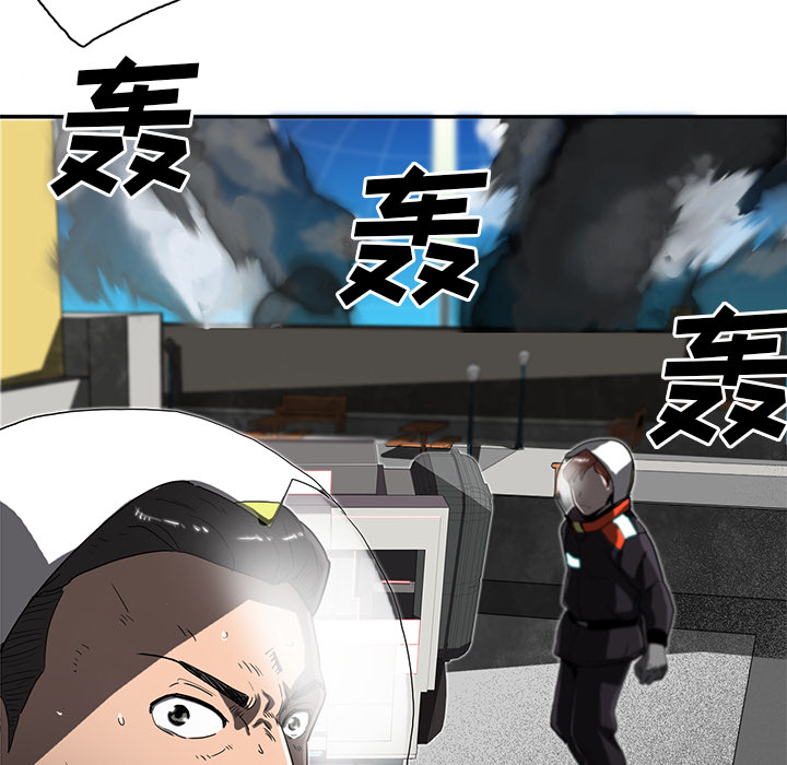 《星尘救援队》漫画最新章节第13话 13免费下拉式在线观看章节第【85】张图片