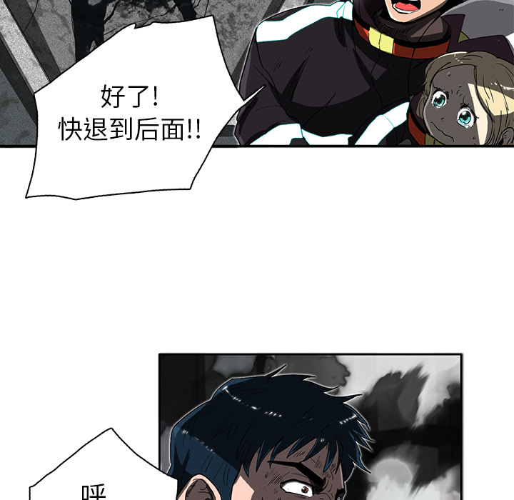 《星尘救援队》漫画最新章节第13话 13免费下拉式在线观看章节第【97】张图片