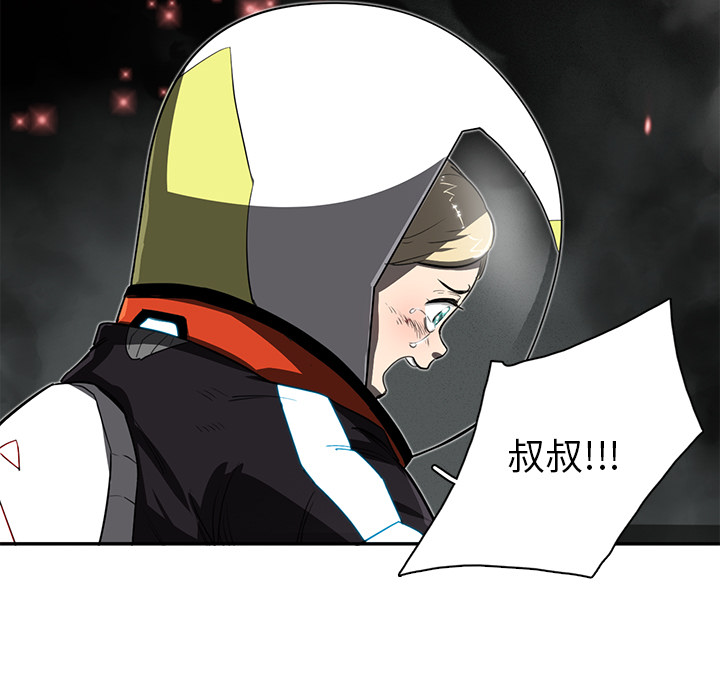 《星尘救援队》漫画最新章节第13话 13免费下拉式在线观看章节第【144】张图片