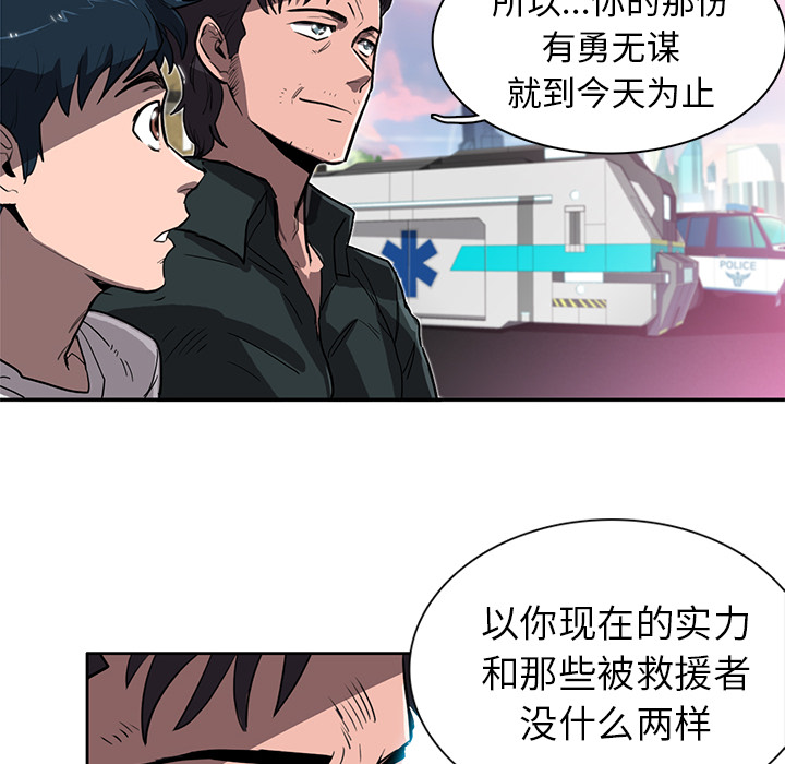 《星尘救援队》漫画最新章节第13话 13免费下拉式在线观看章节第【9】张图片