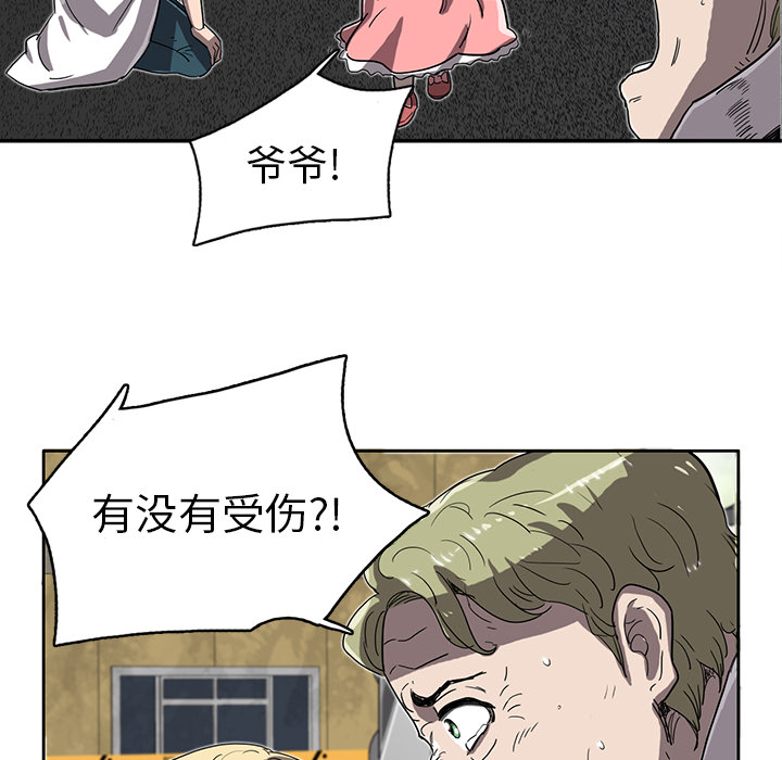 《星尘救援队》漫画最新章节第13话 13免费下拉式在线观看章节第【40】张图片