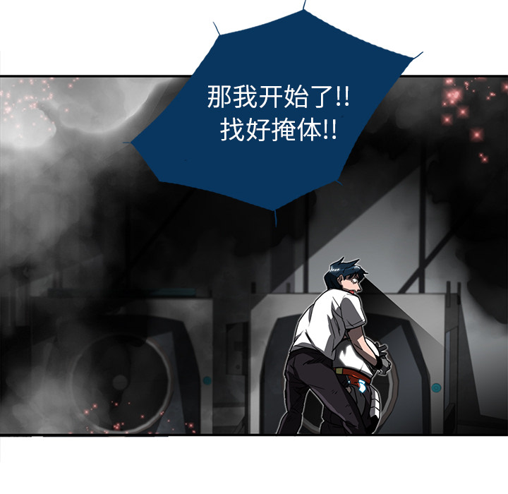 《星尘救援队》漫画最新章节第13话 13免费下拉式在线观看章节第【112】张图片