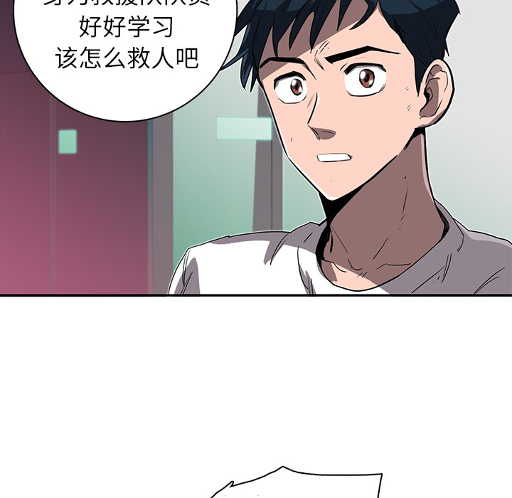 《星尘救援队》漫画最新章节第13话 13免费下拉式在线观看章节第【7】张图片