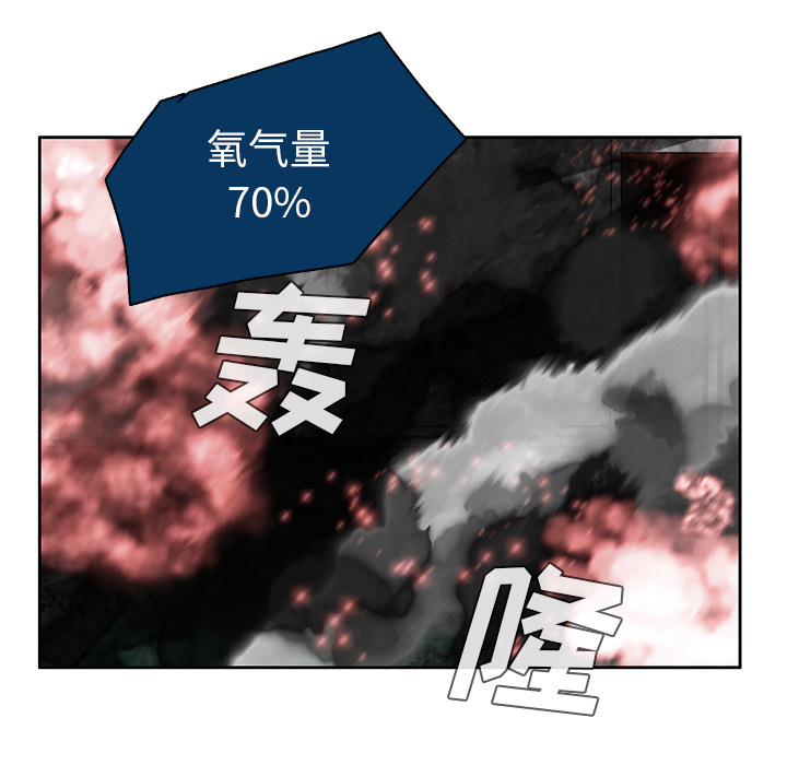 《星尘救援队》漫画最新章节第13话 13免费下拉式在线观看章节第【56】张图片