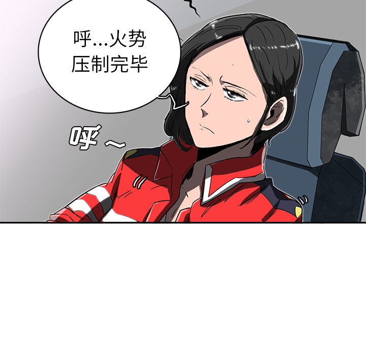 《星尘救援队》漫画最新章节第13话 13免费下拉式在线观看章节第【51】张图片