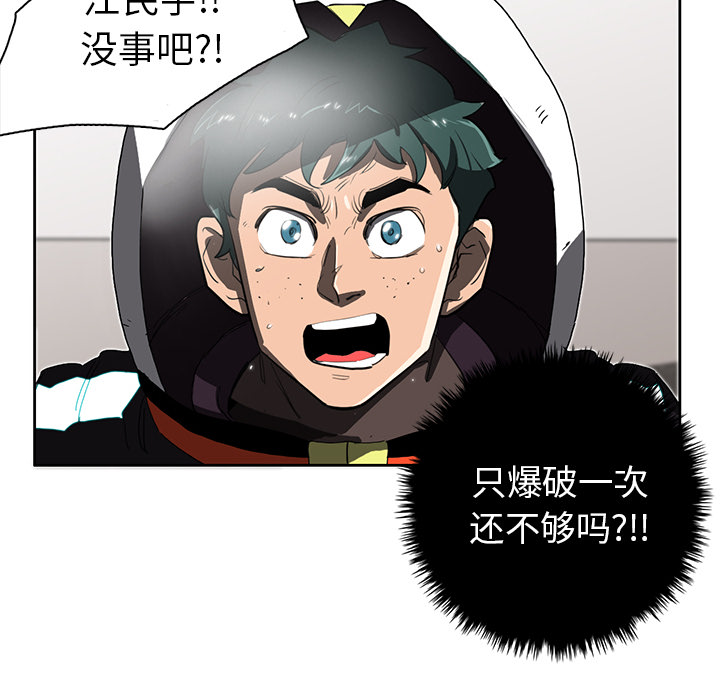 《星尘救援队》漫画最新章节第13话 13免费下拉式在线观看章节第【104】张图片