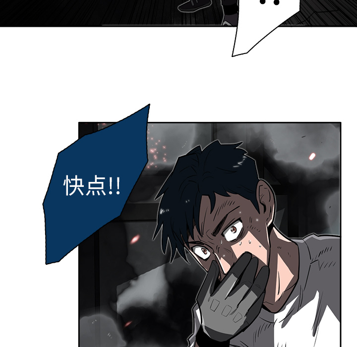 《星尘救援队》漫画最新章节第13话 13免费下拉式在线观看章节第【76】张图片