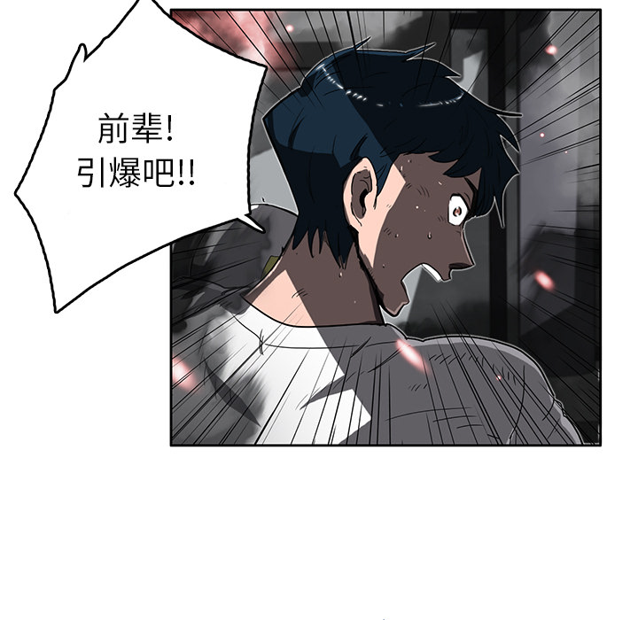 《星尘救援队》漫画最新章节第13话 13免费下拉式在线观看章节第【113】张图片