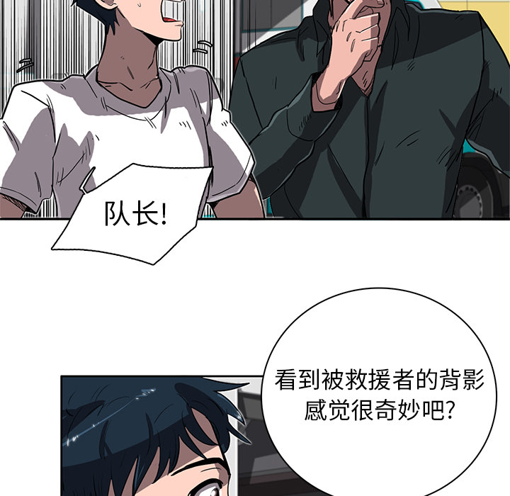 《星尘救援队》漫画最新章节第13话 13免费下拉式在线观看章节第【12】张图片