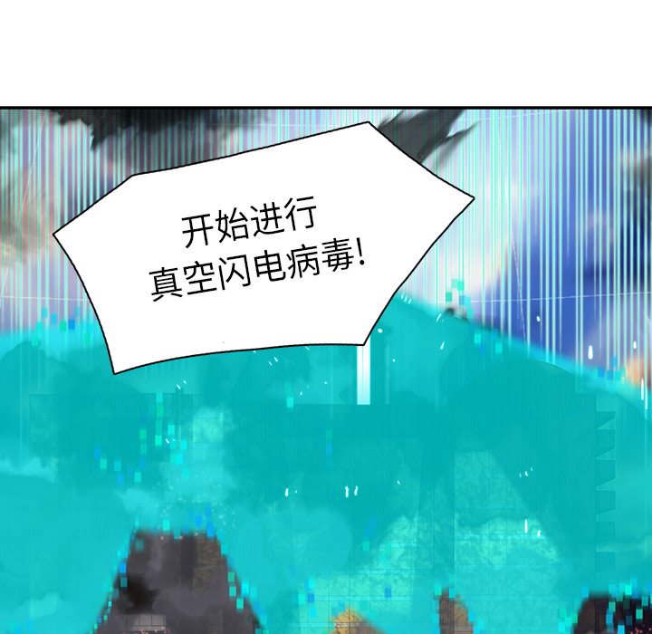 《星尘救援队》漫画最新章节第13话 13免费下拉式在线观看章节第【59】张图片