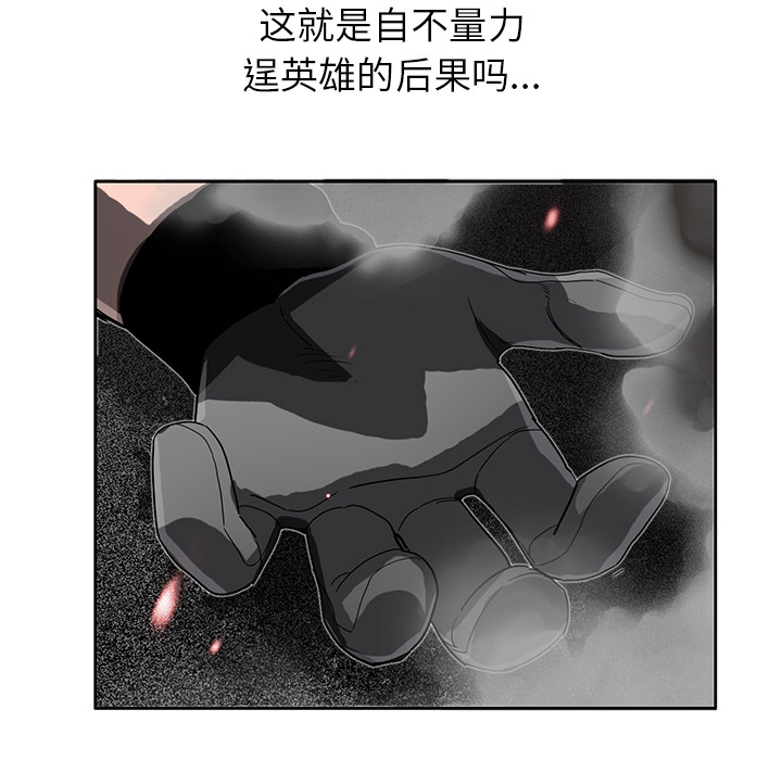 《星尘救援队》漫画最新章节第13话 13免费下拉式在线观看章节第【135】张图片