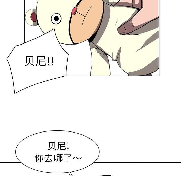 《星尘救援队》漫画最新章节第13话 13免费下拉式在线观看章节第【27】张图片