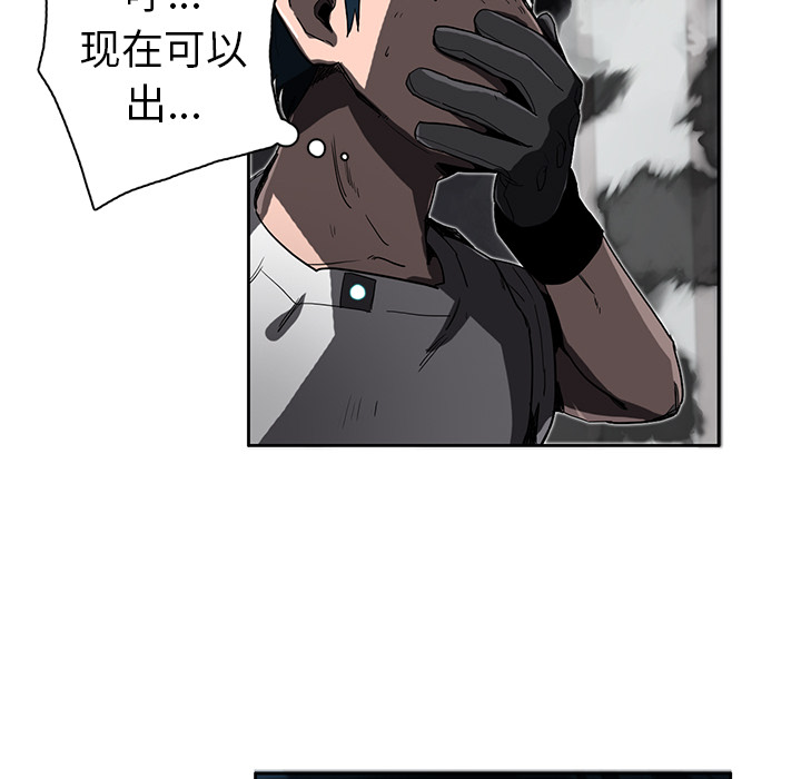 《星尘救援队》漫画最新章节第13话 13免费下拉式在线观看章节第【96】张图片