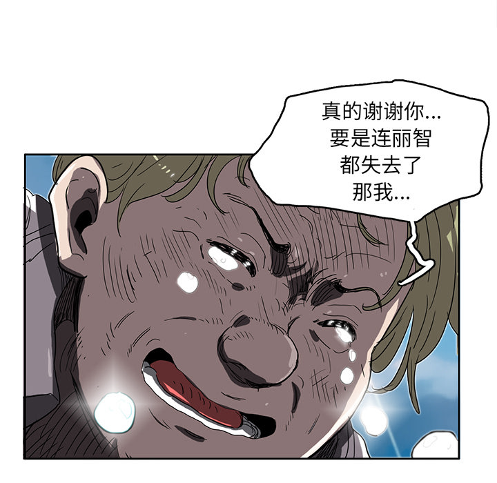 《星尘救援队》漫画最新章节第13话 13免费下拉式在线观看章节第【31】张图片