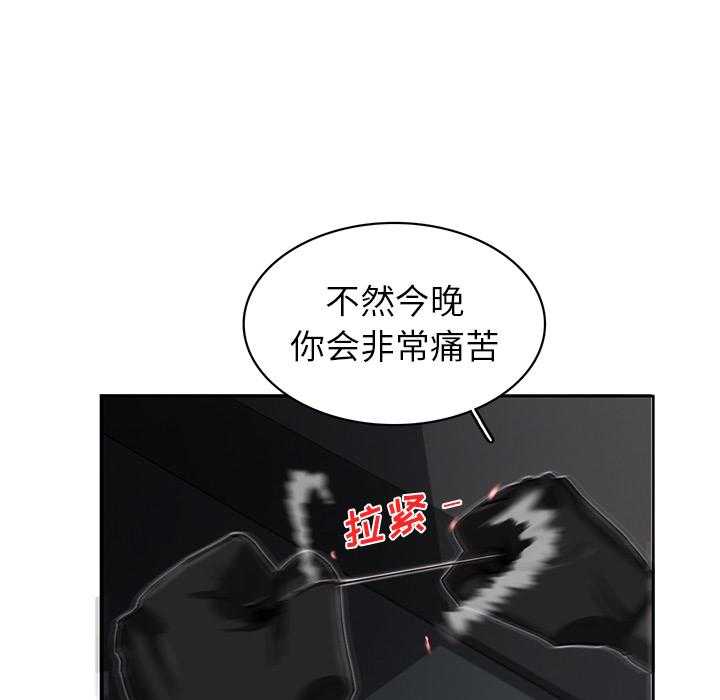 《星尘救援队》漫画最新章节第16话 16免费下拉式在线观看章节第【77】张图片