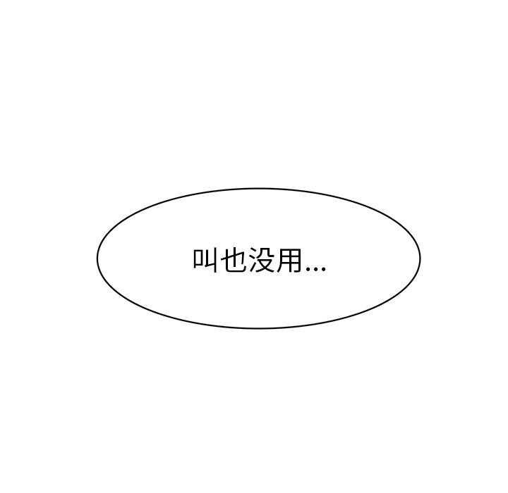 《星尘救援队》漫画最新章节第16话 16免费下拉式在线观看章节第【22】张图片