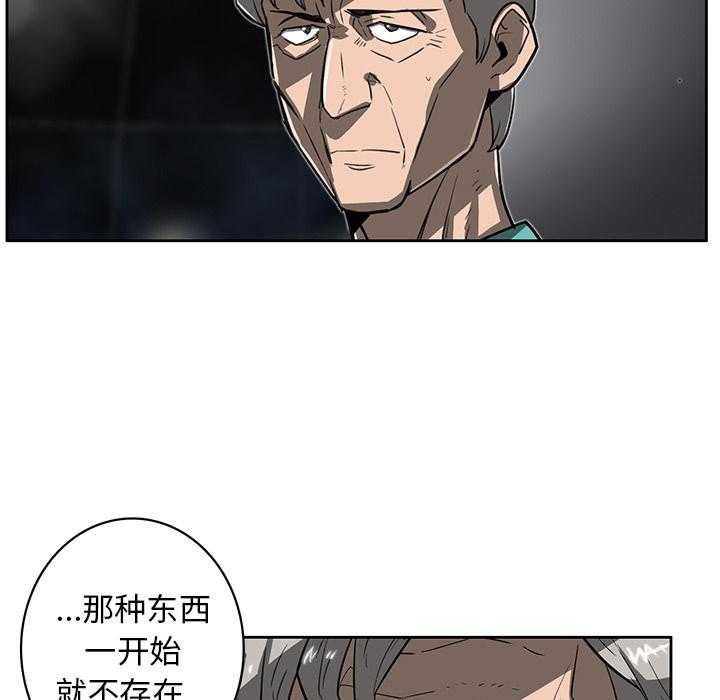 《星尘救援队》漫画最新章节第16话 16免费下拉式在线观看章节第【80】张图片