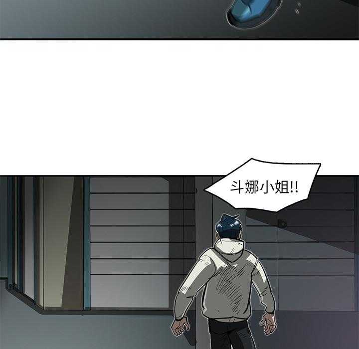 《星尘救援队》漫画最新章节第16话 16免费下拉式在线观看章节第【35】张图片