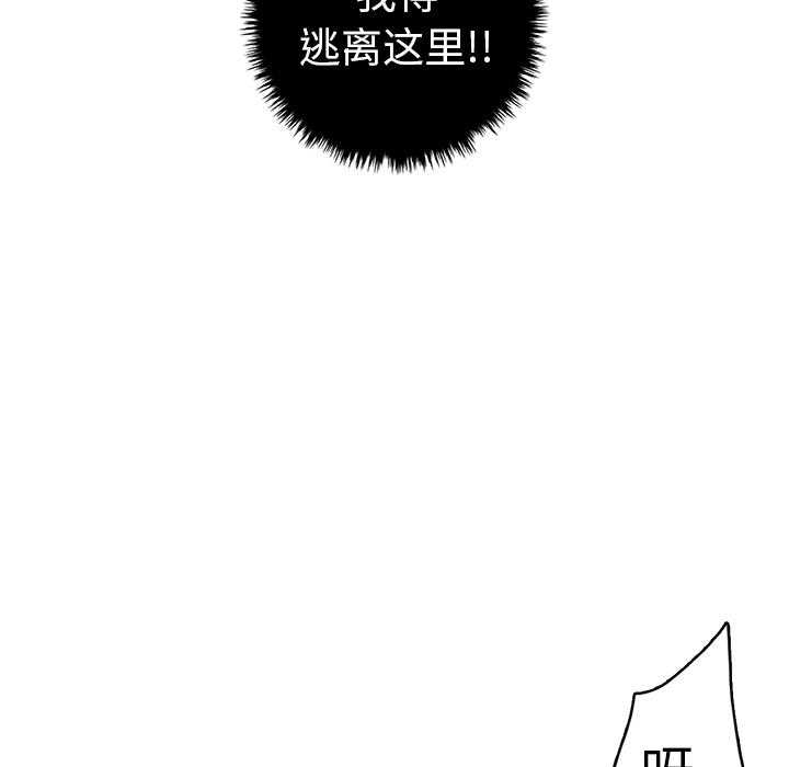 《星尘救援队》漫画最新章节第16话 16免费下拉式在线观看章节第【46】张图片