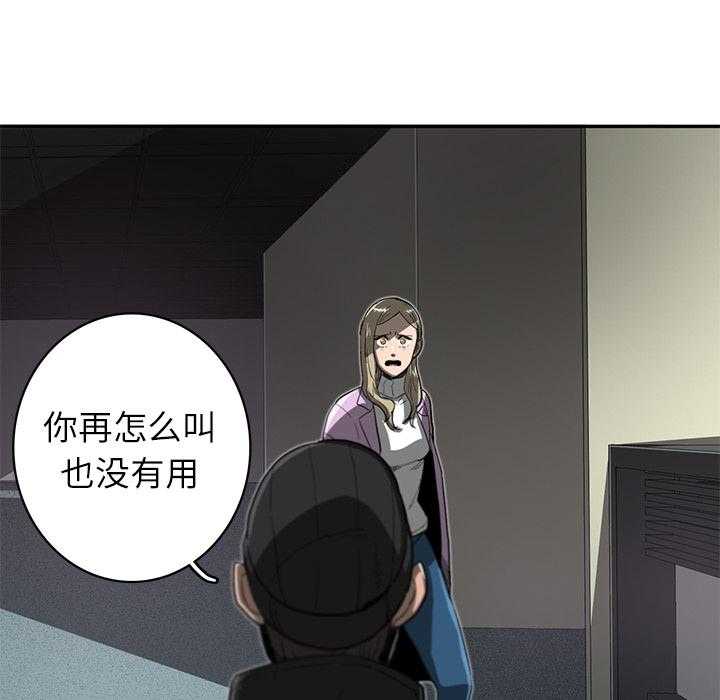 《星尘救援队》漫画最新章节第16话 16免费下拉式在线观看章节第【12】张图片