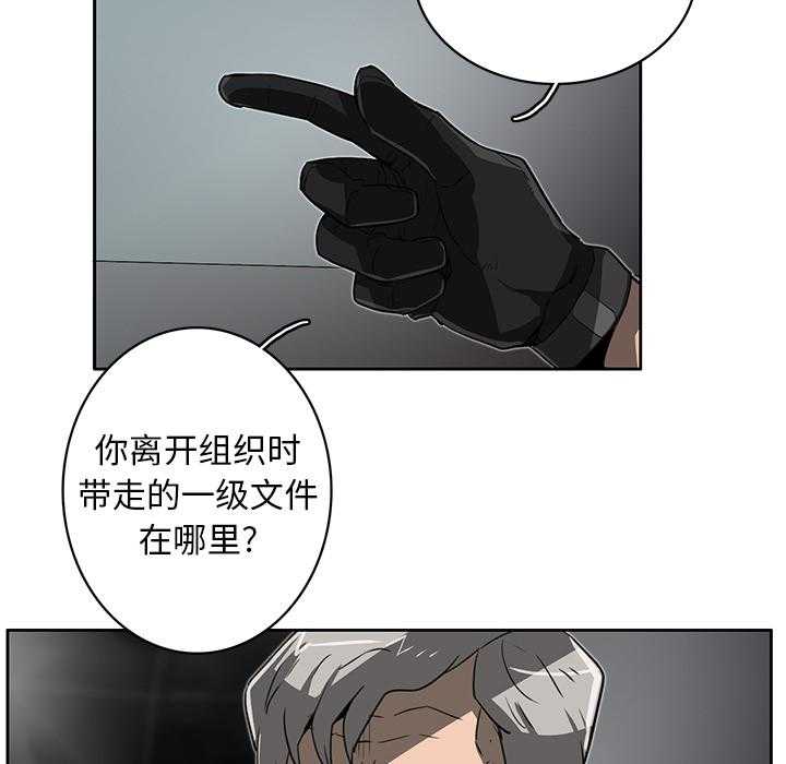 《星尘救援队》漫画最新章节第16话 16免费下拉式在线观看章节第【81】张图片