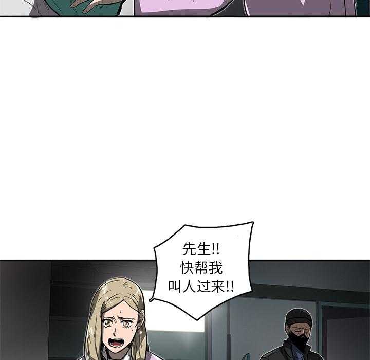 《星尘救援队》漫画最新章节第16话 16免费下拉式在线观看章节第【56】张图片