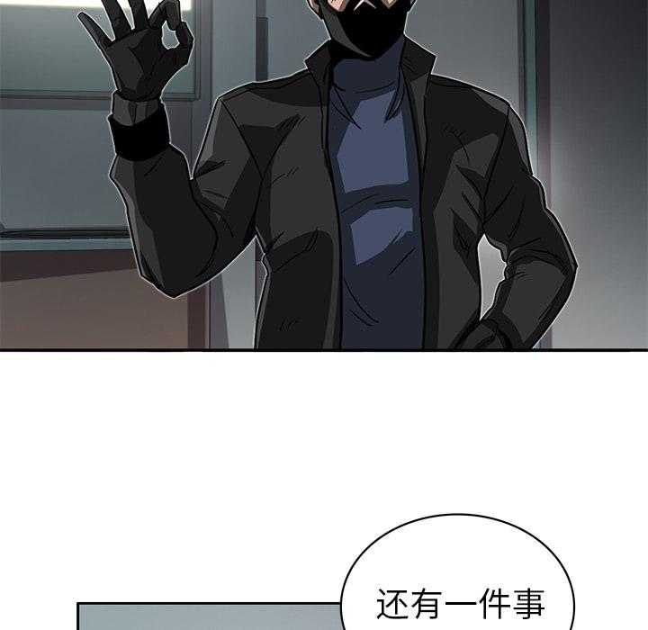 《星尘救援队》漫画最新章节第16话 16免费下拉式在线观看章节第【82】张图片