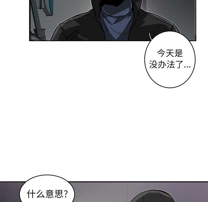 《星尘救援队》漫画最新章节第16话 16免费下拉式在线观看章节第【53】张图片