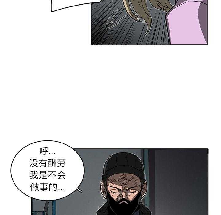 《星尘救援队》漫画最新章节第16话 16免费下拉式在线观看章节第【54】张图片