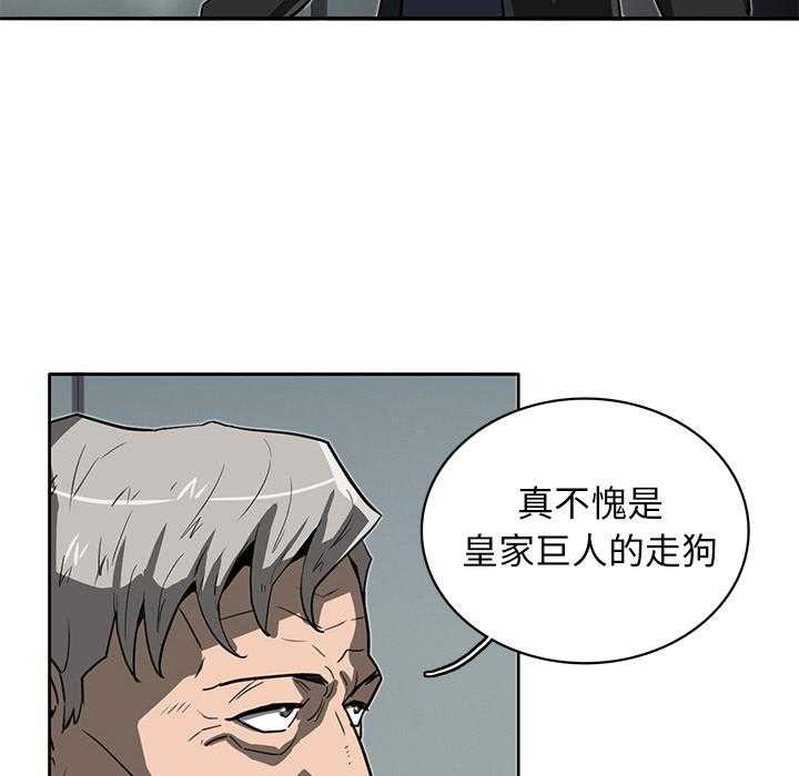 《星尘救援队》漫画最新章节第16话 16免费下拉式在线观看章节第【87】张图片