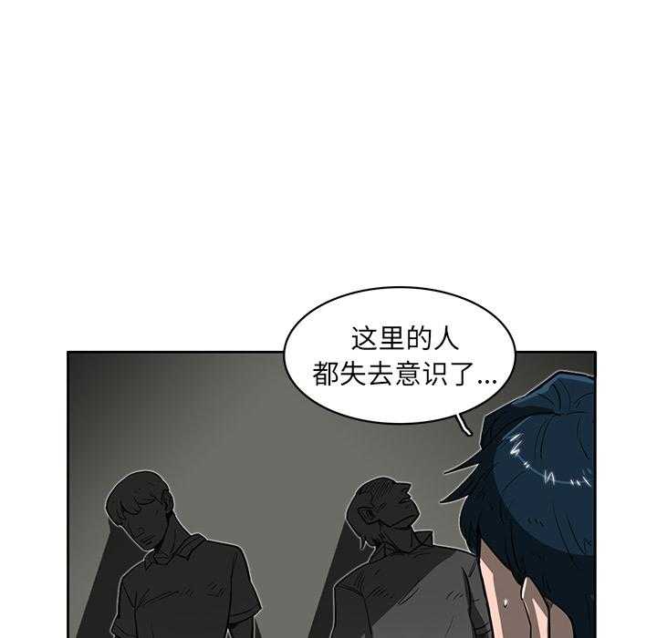 《星尘救援队》漫画最新章节第16话 16免费下拉式在线观看章节第【17】张图片