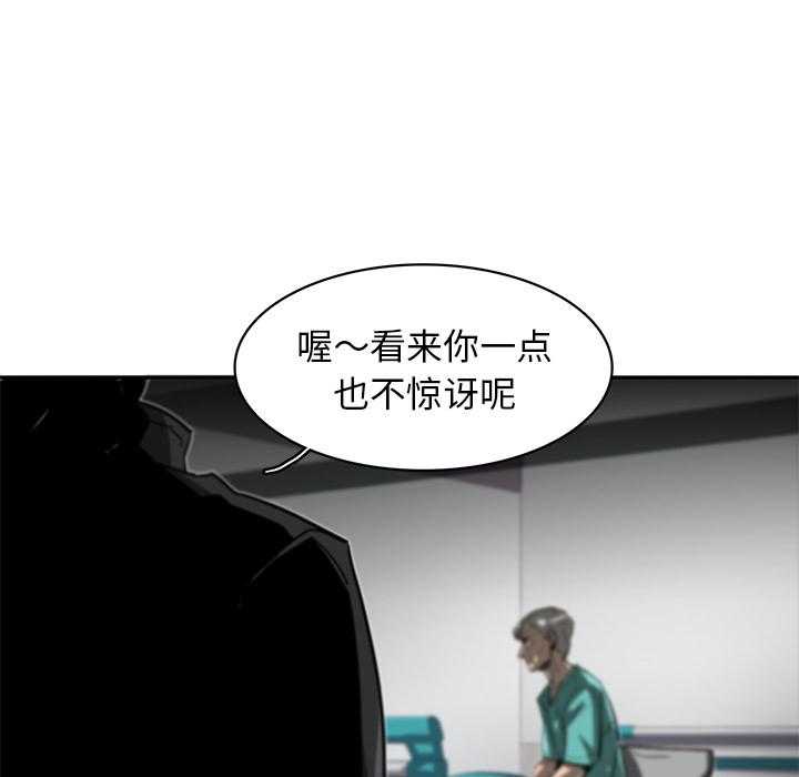 《星尘救援队》漫画最新章节第16话 16免费下拉式在线观看章节第【93】张图片